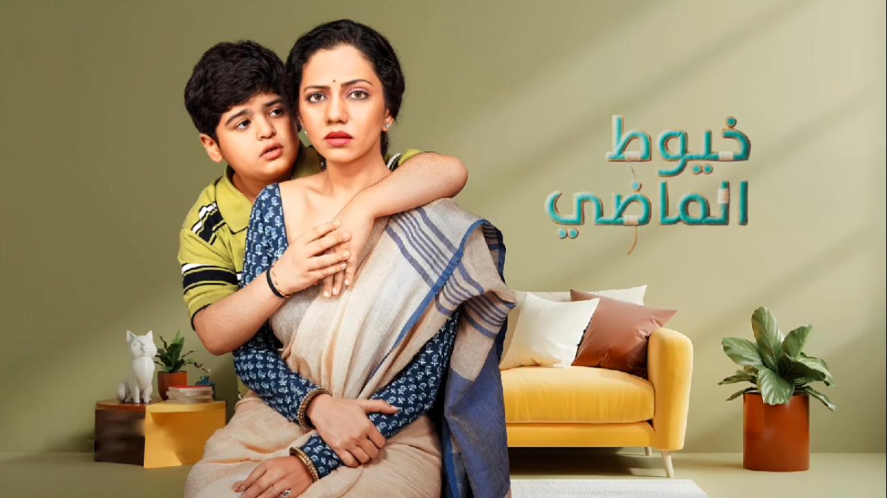 مسلسل خيوط الماضي الحلقة 23 مدبلجة